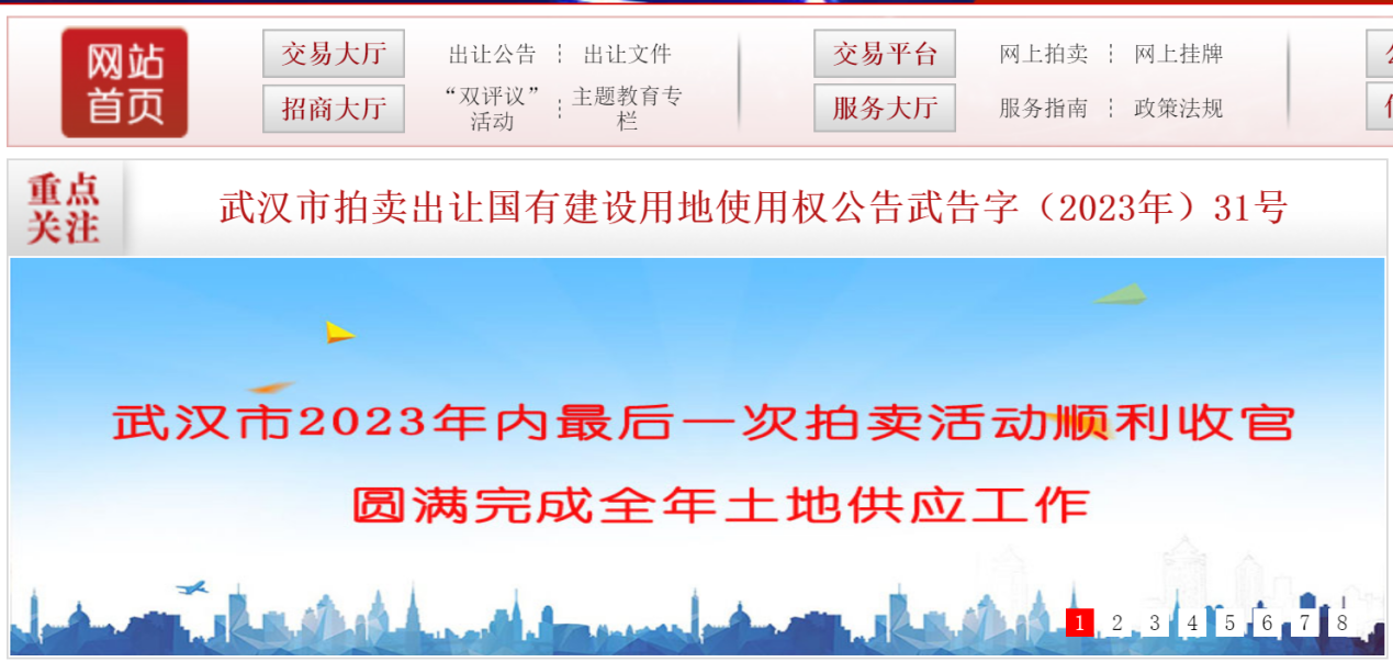 武汉市土地市场年终“翘尾”：国企担当前锋、本土民企助攻